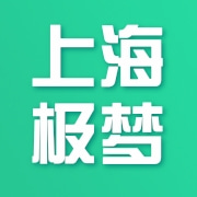 上海极梦物流有限公司