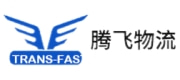 腾飞物流TRANS-FAS