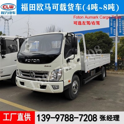 厂家出口 4-8吨载货车自卸车 Foton4x2卡车福田欧马可小型载货车  1件