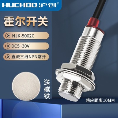 霍尔传感器NJK-5002C/CHE12-10NA-H710三线NPN常开距离1 0MM 1个