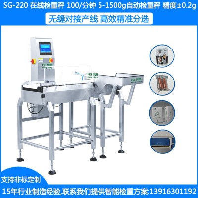 50g袋装食品检重秤 25g药盒在线检重秤 250克盒装面膜 自动检重秤  1台