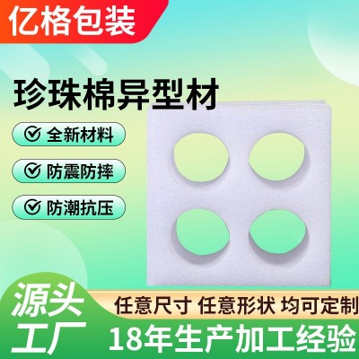 定制洗发水珍珠棉泵头保护套酒水物流防震包装异型材珍珠棉内衬 1个