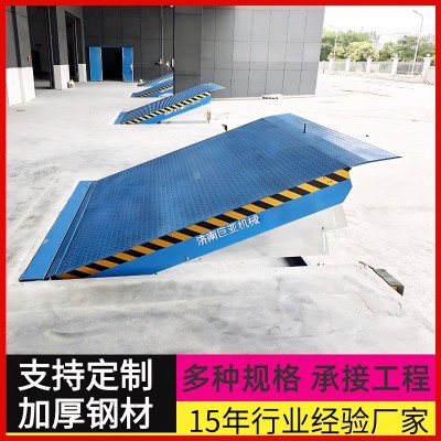 登车桥月台又车专用装卸坡道厂家批发固定电动液压10吨卸 货平台  1台