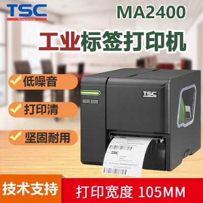 TSC打印机 MA2400不干胶纸打印机 可打双排标签条码打印机 1台