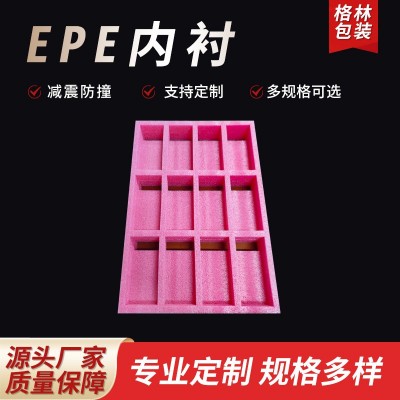 防震EPE珍珠棉内衬泡沫板异形珍珠泡沫棉快递物流防撞来 图定制  1只